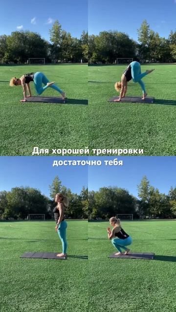 Упражнения с собственным весом #мотивация #зарядка #сп смотреть онлайн