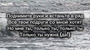 Артур Пирожков "Чика" текст песни