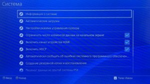 Поиск и установка игр на взломаную PS4!