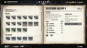 Полный гайд - Skull and Bones - Полезные советы