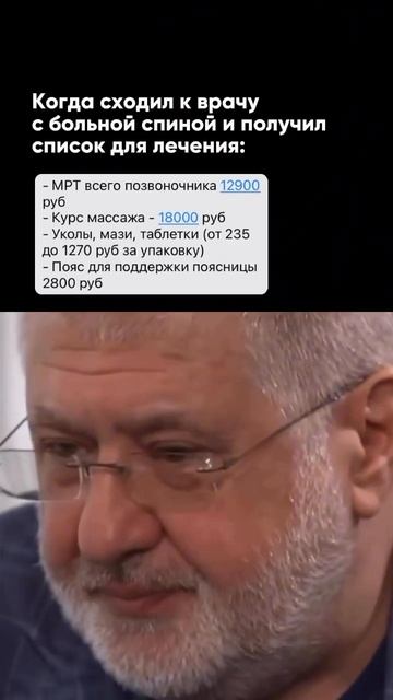 Когда сходил к врачу с больной спиной #short #shorts #drevmass #др смотреть онлайн