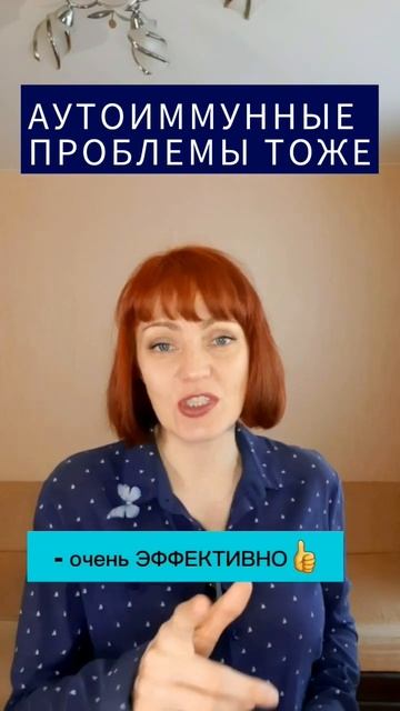 АУТОИММУННЫЕ ПРОБЛЕМЫ ТОЖЕ 👉 #shorts #здоровье #паразиты смотреть онлайн