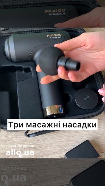Анпакінг масажного пістолета PICOOC P1 смотреть онлайн