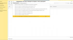 Загрузка выписки из лицевого счета бюджетного учрежд?