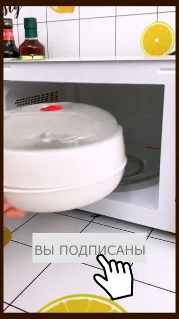 Приколюха для микроволновки смотреть онлайн