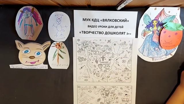 Америка #сидимдома #муккдцвялковский #творчестводошколят3+ смотреть онлайн