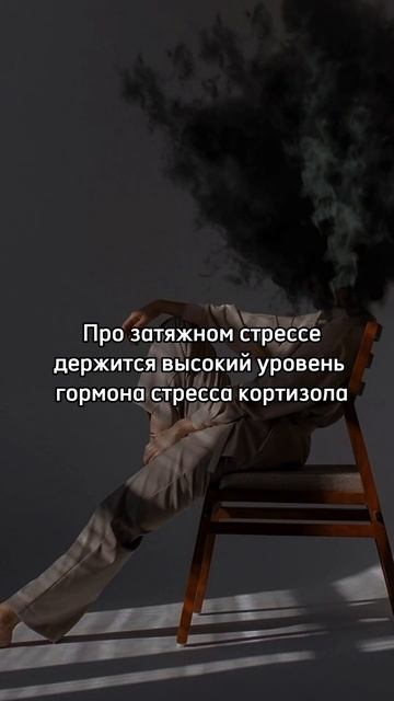 Из-за стресса не уходит вес и еще масса полезной инфор? смотреть онлайн