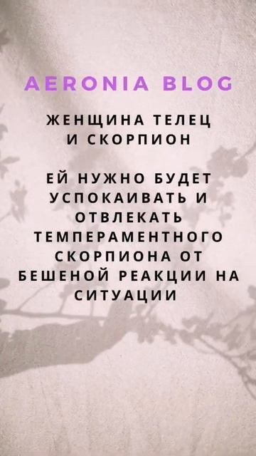 #shortsvideo ЖЕНЩИНА ТЕЛЕЦ МИНУСЫ В ПАРЕ С ДРУГИМИ ЗНАКАМИ #? смотреть онлайн