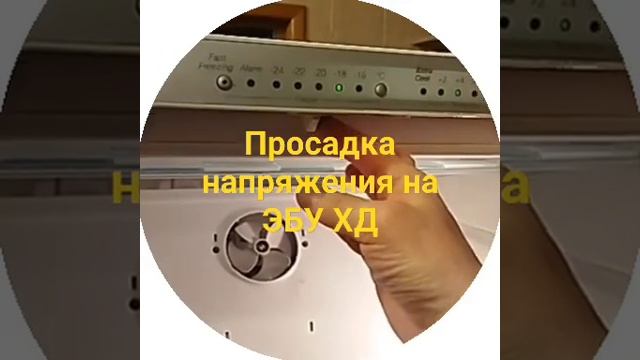 Холодильник Bosch, не запускается вентилятор МК, ремонт смотреть онлайн