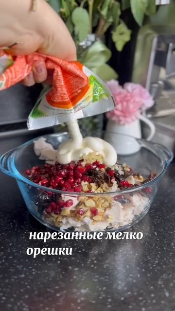 Салат Гранат, станет звездой на вашем столе👍