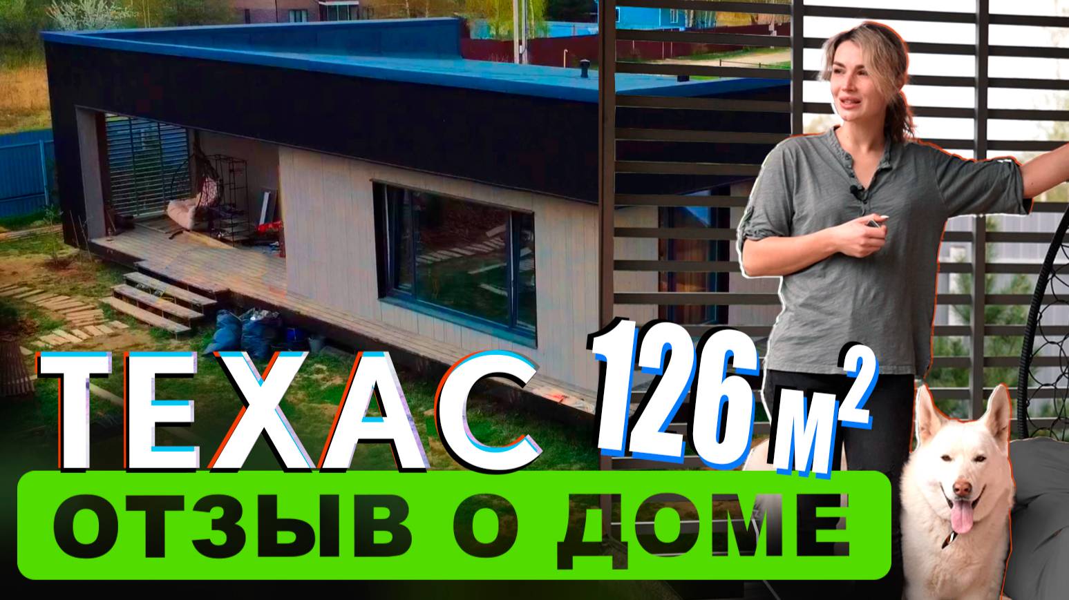 Отзывы клиентов