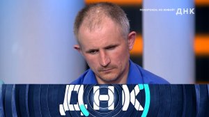 «ДНК»: «Похоронен, но живой?» | Выпуск от 12 мая 2025 года