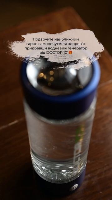 Бюджетний яскравий водневий генератор живої води Doctor- смотреть онлайн