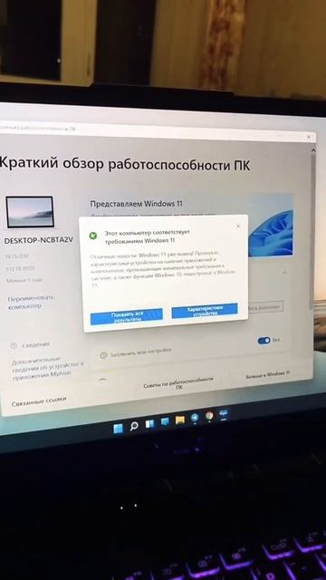 Как установить #windows 11 #рекомендации #shorts 👇