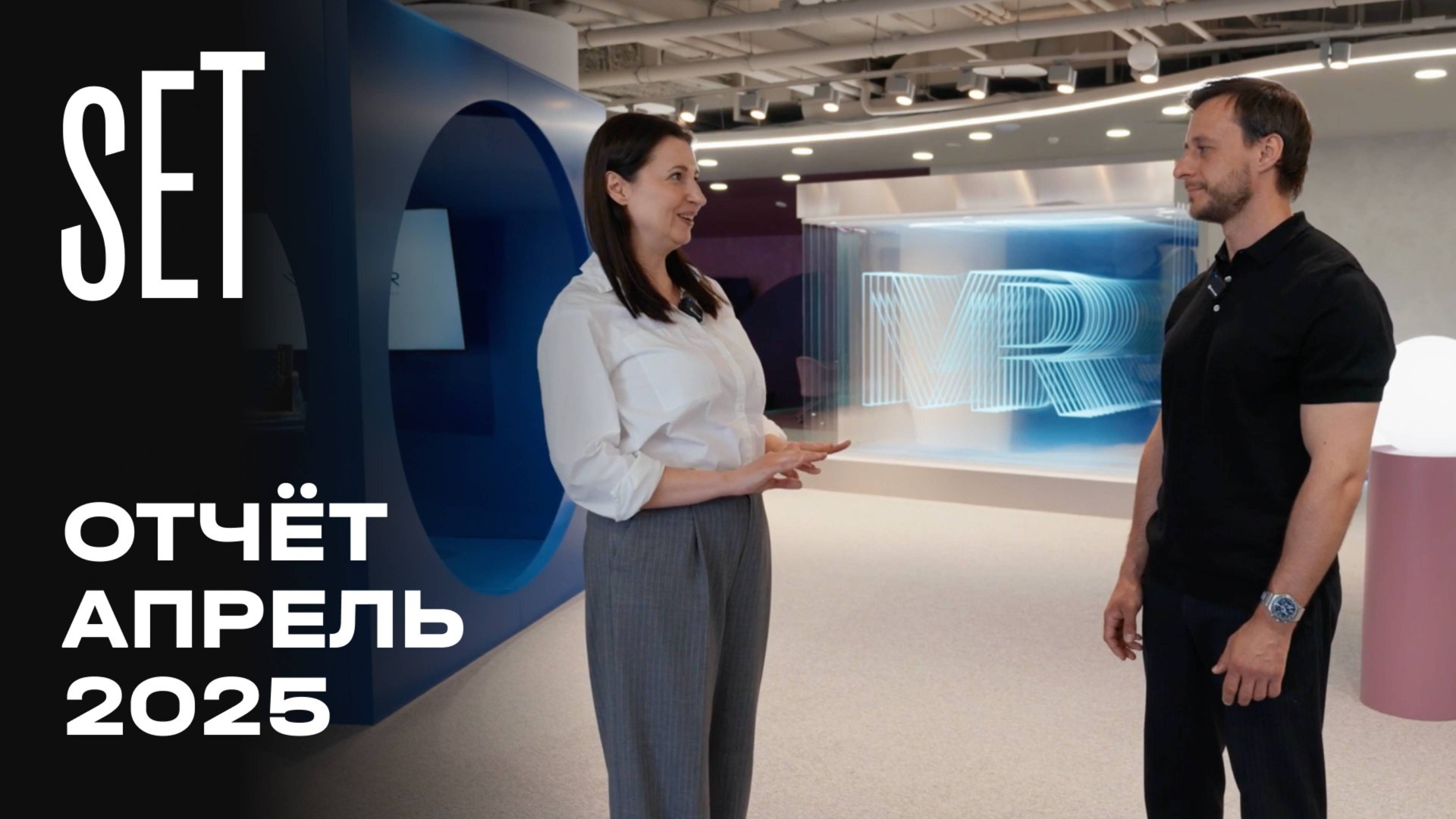 SET | Апрель 2025 | Динамика строительства | MR Group смотреть онлайн