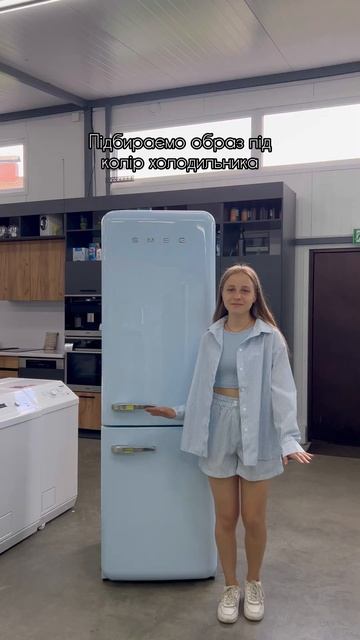 Виберіть холодильник Smeg, який ідеально впишеться в ва?