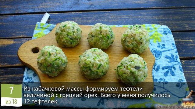 На вкус как мясные. ТЕФТЕЛИ ИЗ ЦУКИНИ смотреть онлайн