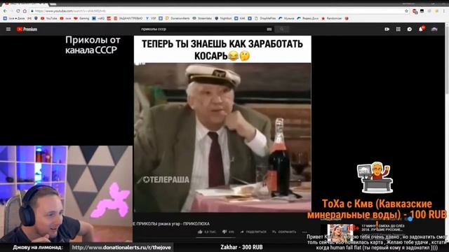 JOVE СМОТРИТ: САМУЮ СМЕШНУЮ ПОДБОРКУ РУССКИХ ПРИКОЛОВ / ПРИКОЛЫ ОТ КАНАЛА СССР / РЕАКЦИЯ ДЖОВА смотреть онлайн