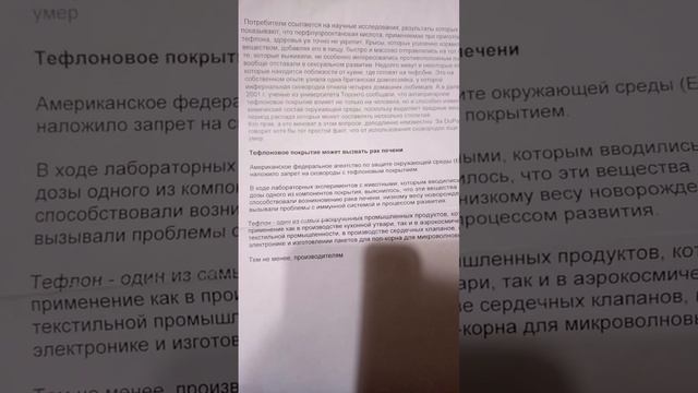 Тефлон очень вреден для организма.mp4 смотреть онлайн
