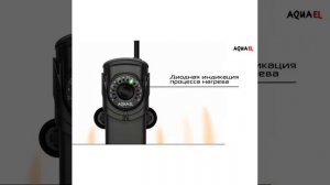 Нагреватель для аквариума AQUAEL ULTRA HEATER 50