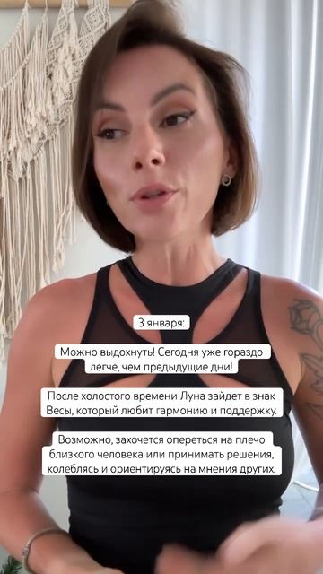 Прогноз на 3 января 2024 ✨❤️ #прогнозастролога Луна в В? смотреть онлайн