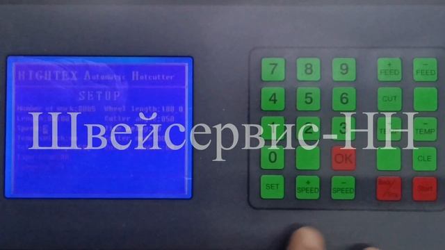 Инструкция Обслуживание и настройка Машина для нарез? смотреть онлайн