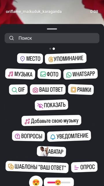 Новая функция в Инста #карлыгаш#духи#novage #весы#обзор#па смотреть онлайн