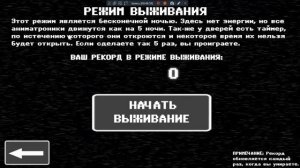 Я прошёл ВСЕ ИГРЫ ОТ СОЮЗМУЛЬТ ФНАФ (говно или нет ?)
