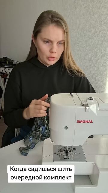Швейный юмор 🤣 #шитье #юмор #хобби #handmade #шитье_своими_?