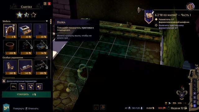 Темница, пытка и Некромантия. Naheulbeuk's Dungeon Master #6