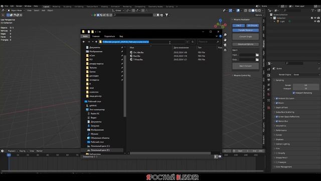 ИМПОРТ АНИМАЦИЙ ИЗ MIXAMO В BLENDER КАК PRO смотреть онлайн
