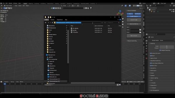 ИМПОРТ АНИМАЦИЙ ИЗ MIXAMO В BLENDER КАК PRO