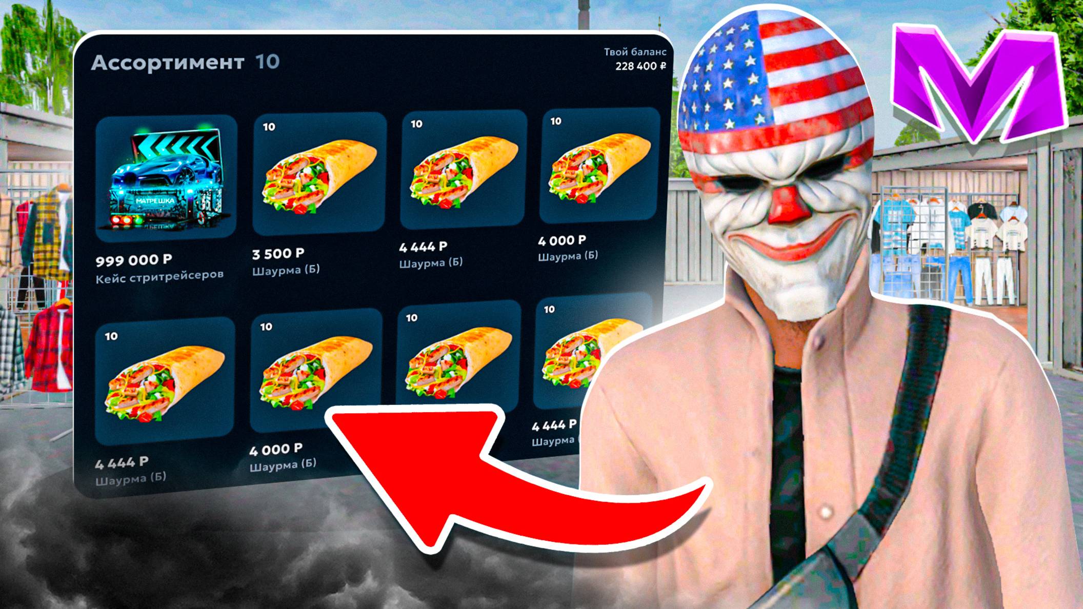 24 ЧАСА НА ЦЕНТРАЛЬНОМ РЫНКЕ на МАТРЕШКА РП | СКУПАЮ ЛУЧШИЕ ВЕЩИ ДЛЯ ПЕРЕПРОДАЖИ на MATRESHKA RP смотреть онлайн