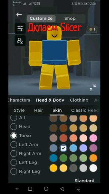 Сделал Slicer в роблокс теперь пока так буду ходить:) #roblox смотреть онлайн