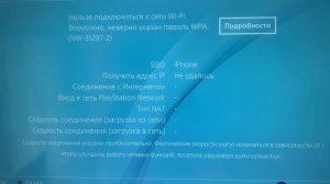 PS4 НЕ ПОДКЛЮЧАЕТСЯ К ИНТЕРНЕТУ РЕШЕНИЕ!