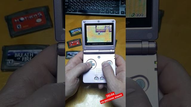 ZELDA- GBA - на русском языке #replycont #retro #retrogaming #nintendo смотреть онлайн