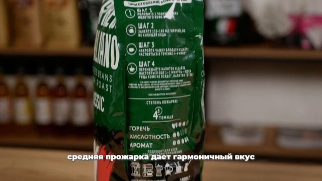 Кофе зерновой Espresso Italiano Classic смотреть онлайн