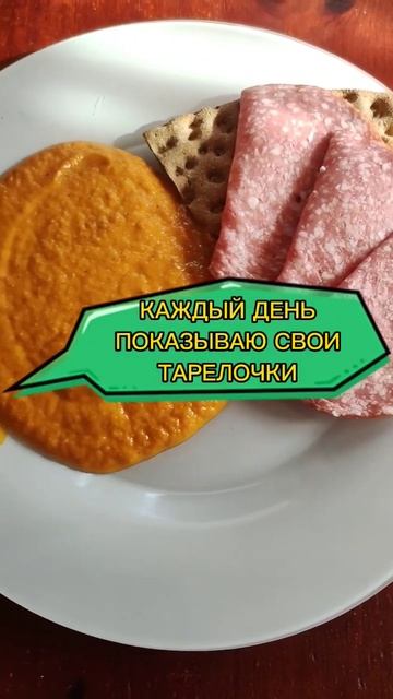 ХУДЕЮ/ ПОХУДЕЛ НА 24 КГ/ ДИЕТА/ ПРАВИЛО ТАРЕЛКИ/ ПП/ #худе смотреть онлайн