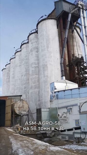 Зерносушилка ASM-AGRO-58 в Оренбурге смотреть онлайн