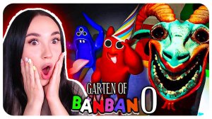 🎉ГАРТЕН ОФ БАНБАН 0?!😱 НОВЫЙ СТРАШНЫЙ МОНСТР!👿 ➤ GARTEN OF BANBAN 0 Полное Прохождение и Финал