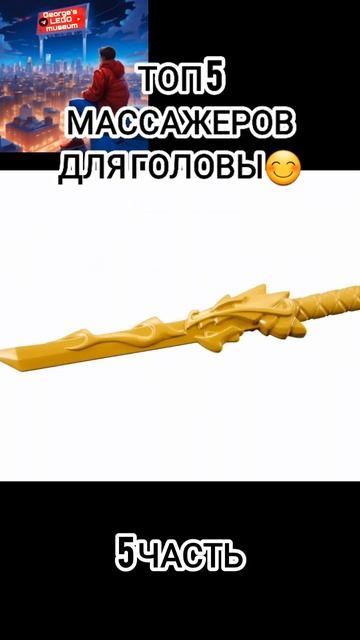 топ 5 массажеров для головы 5 часть #shorts смотреть онлайн