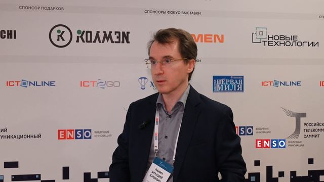 ПУМА Биллинг // Российский Телекоммуникационный Саммит 2025 смотреть онлайн