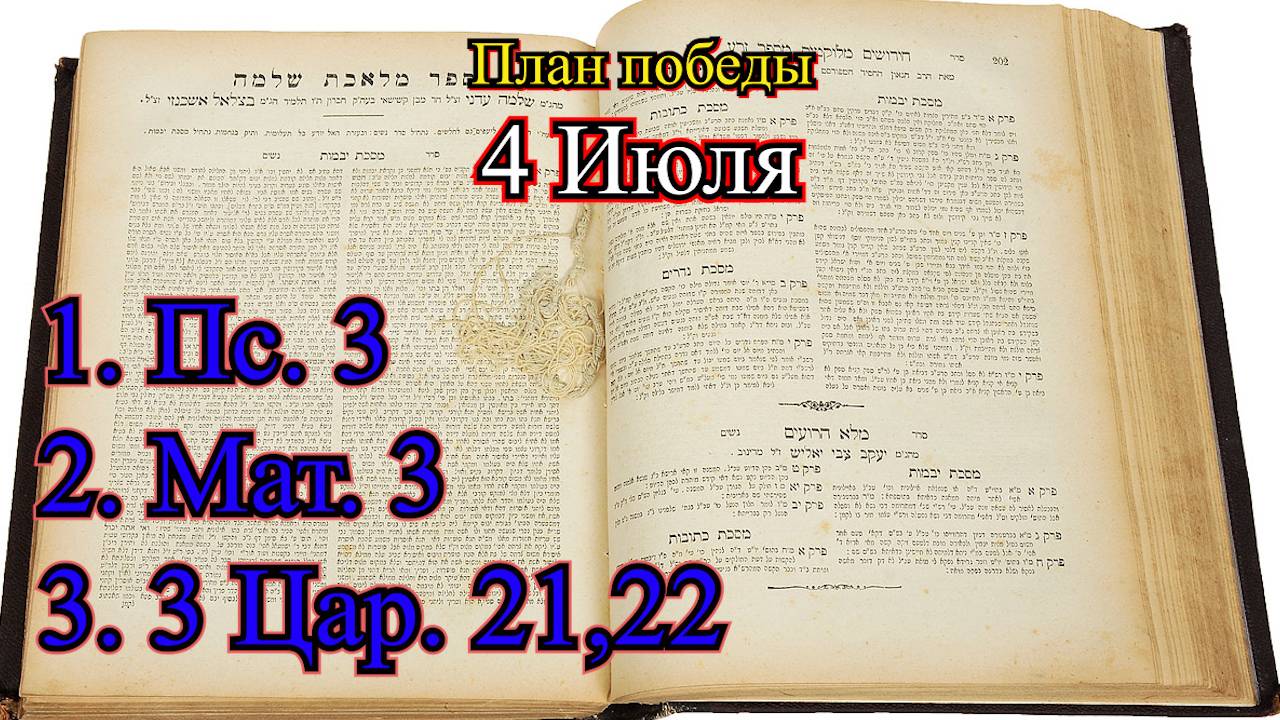 4 Июля смотреть онлайн
