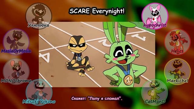 кошмарные твари 2