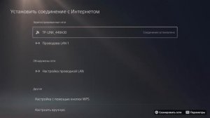 Установка DNS и покупка подписки на PlayStation 5 | Магазин GAMEV