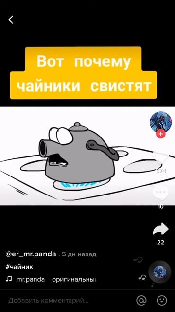 Вот почему чайники свистят !!! 😅😂🤣 смотреть онлайн