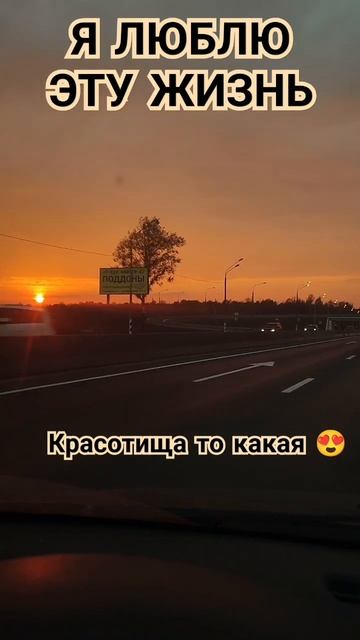 Закат😍 #антлетсинвалидностью #закат #осень #природа #? смотреть онлайн