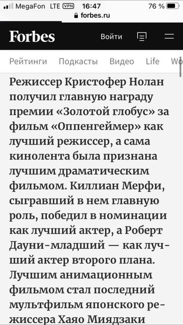 Режиссёр Кристофер Нолан получил главную награду пре? смотреть онлайн