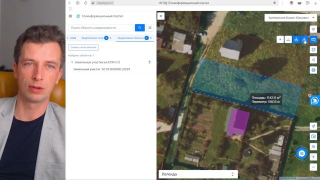НСПД вместо Публичной кадастровой карты - как пользов?
