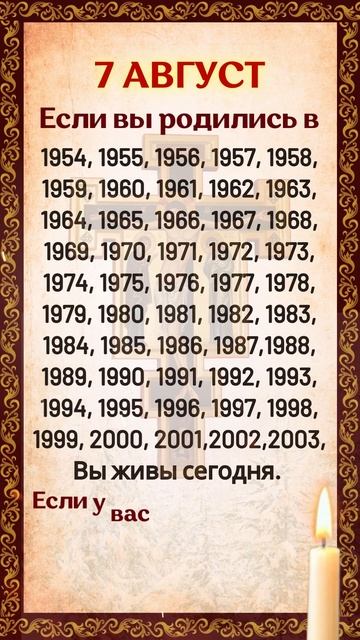 Вы живы сегодня. Если у вас есть 7 секунд, чтобы поблаго смотреть онлайн